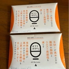 新品未開封　バッカス　オフリカケ 2箱 60包セット　