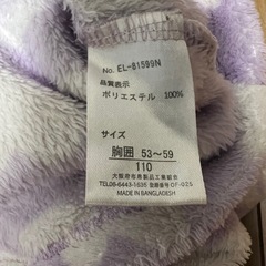 110サイズ　パジャマ　もこもこ　長袖　冬　女の子の画像