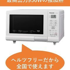 ＜故障なし＞パナソニック　エレック　オーブンレンジ