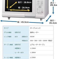 ＜故障なし＞パナソニック　エレック　オーブンレンジの画像