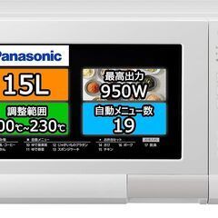 ＜故障なし＞パナソニック　エレック　オーブンレンジの画像