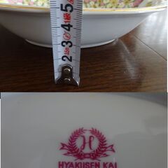 ◆昭和レトロ◆金縁花柄カレー皿◆2枚《HYAKUSEN　KAI》の画像