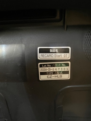 RECARO レカロ ZEROセブン チャイルドシート 