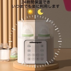 Shinmax ミルクウォーマー ボトル ウォーマー 哺乳瓶 離乳食の保温や調理 消毒 除菌 調乳 1台9役 多機能の画像