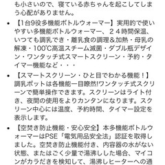 Shinmax ミルクウォーマー ボトル ウォーマー 哺乳瓶 離乳食の保温や調理 消毒 除菌 調乳 1台9役 多機能の画像