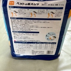 ペットの紙おむつ　L 新品　DCMの画像