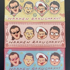【非売品】発見らくちゃく ファンミーティング限定 ステッカー3枚
