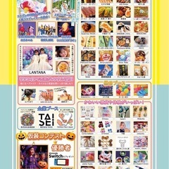 豊橋！踊るハロウィンナイト👻✨✨ - 地域/お祭り