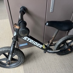 【差し上げます】ストライダー
