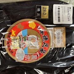 永徳足袋　28センチ　晒裏の画像