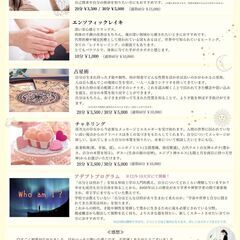 11/16(土) 自分の豊かな才能再発見！！　大宮門街ヒーリングマルシェ　～大宮門街1階イベント広場～  - さいたま市