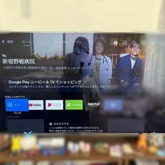 YouTube対応テレビ