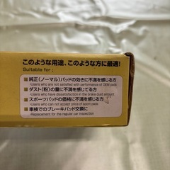 DIXCEL EXTRA cruise ブレーキパッド　SUZUKIの画像
