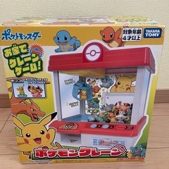 ポケモン　UFOキャッチャー