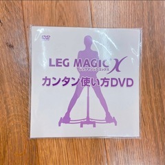 10FG2 exabody LEG MAGIC レッグマジック エクササイズ 器具 ダイエットの画像