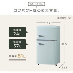 レトロ冷蔵庫