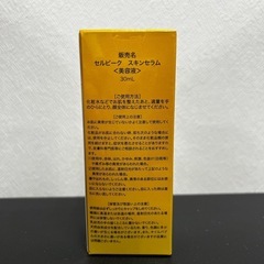【新品未使用】セルピーク スキンセラム  美容液 30mlの画像