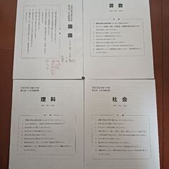 本郷中　令和6年度第2回、第3回入試問題