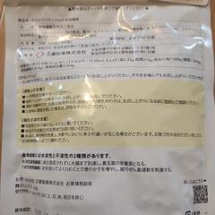 未開封　ボラケア　30日分の画像