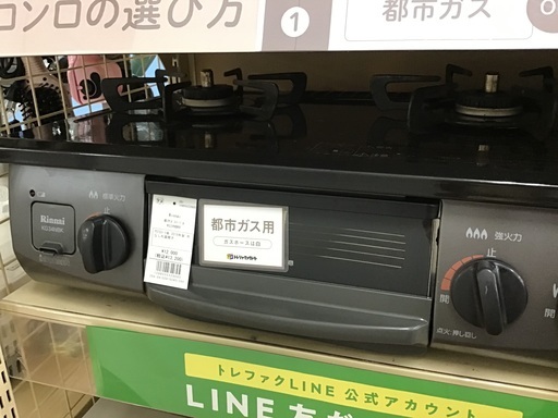 【トレファク神戸新長田】Rinnaiの2019年製都市ガステーブルです!!【取りに来れる方限定】