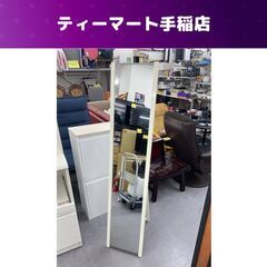 スタンドミラー 白枠 高さ150 姿見 全身鏡 ホワイト SAW...