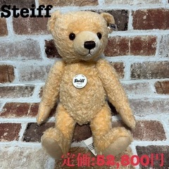 シュタイフの中古が安い！激安で譲ります・無料であげます