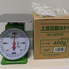 シンワ　上皿自動はかり