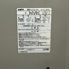 SANYO サンヨー　湿度調整機の画像