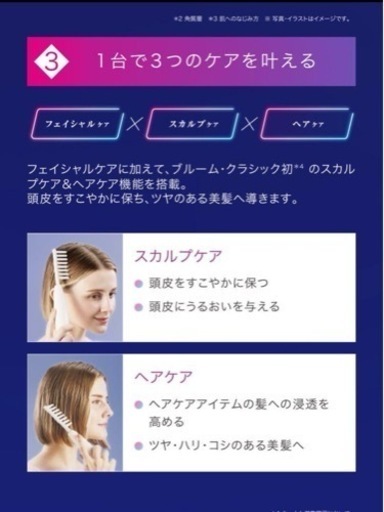 エステツイン　美容機　プラズマビューティー