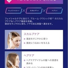 エステツイン　美容機　プラズマビューティーの画像