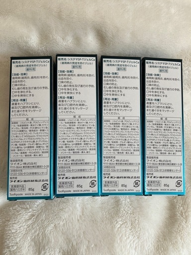 LION system SP-T GEL 4本セット 歯磨き粉 IPMP配合