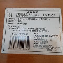 天然木折れ脚テーブルの画像