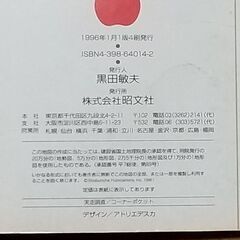 道路地図　関西、中部、東京の画像