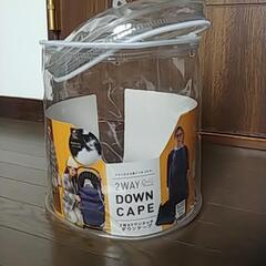ダウンケープの画像