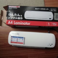 ラミネーター