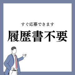 ≪高月収46万円可◎≫夜勤の配送ドライバー！週休2日☆50代スタッフも活躍中♪A11K0001-2(8)の画像