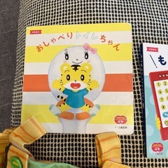 ベネッセ　しまじろう　はなちやん　おんぶひも　　アンパンマン　バイキンマン　本の画像