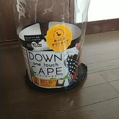 ダウンケープの画像