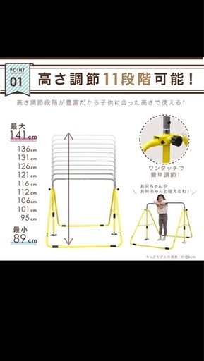 鉄棒　その他の画像