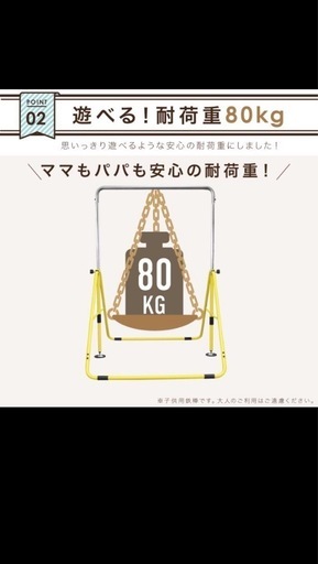 鉄棒　その他の画像