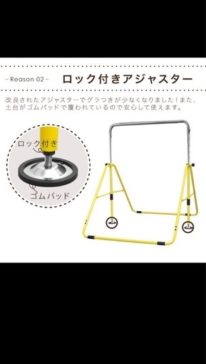 鉄棒　その他の画像