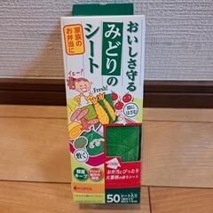 【未使用】鮮度キープお弁当シート