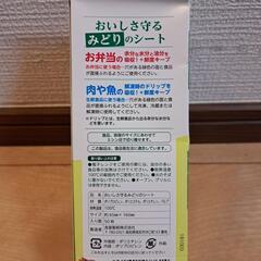 【未使用】鮮度キープお弁当シートの画像