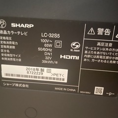 32型テレビ 外付けHDD付き　5000円の画像