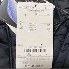 Sサイズ 黒 Phenix アウトドア Long Warm 3way Skirtの画像