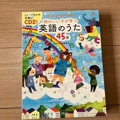 英語のうた