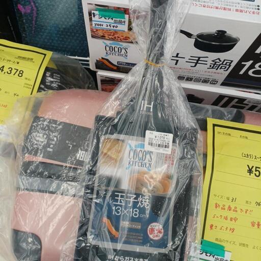 ★ジモティ割あり★マーブル卵焼き　高さ（H)--×幅（W)--×奥行(D)--cm【joh2761】