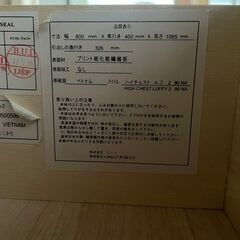 ニトリ　ハイチェスト　たんす　　の画像