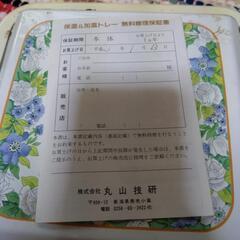 保温加温トレーの画像