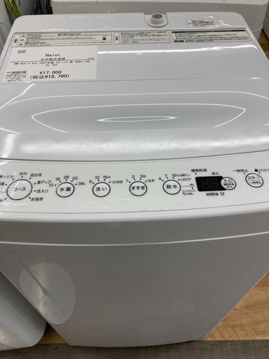 【トレファク高槻店】安心の1年間保証！取りに来られる方限定！Haier（ハイアール）の全自動洗濯機のご紹介です！